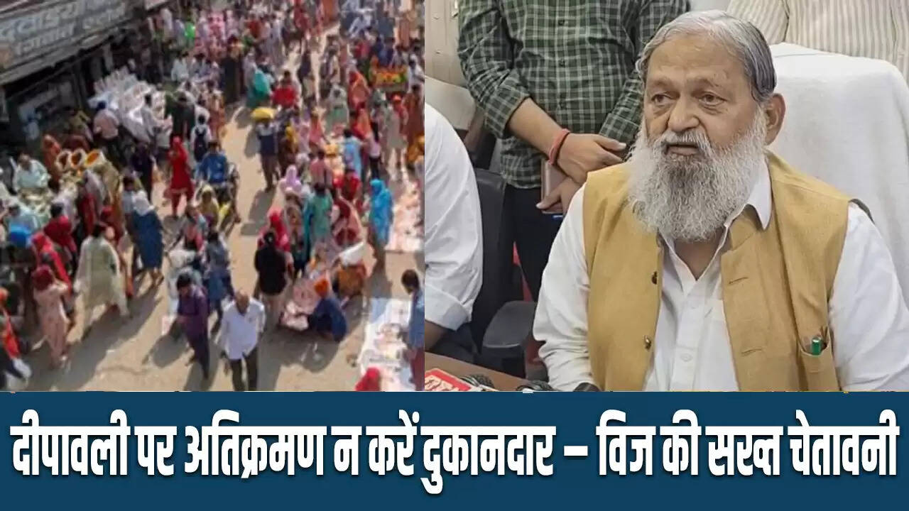 दीपावली पर स्वच्छता का संदेश देने की अपील - अनिल विज