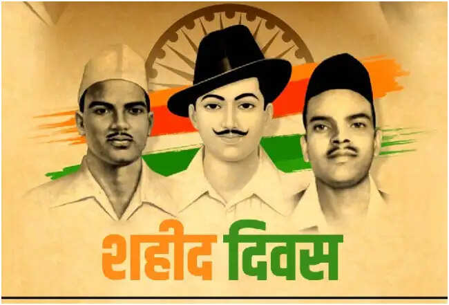 शहीद दिवस: भगत सिंह, सुखदेव और राजगुरु की शहादत की याद