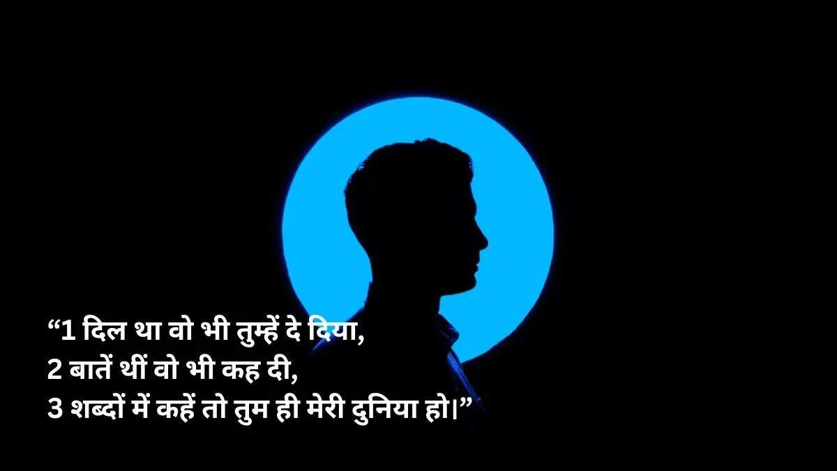 123 शायरी: सोशल मीडिया पर नया ट्रेंड