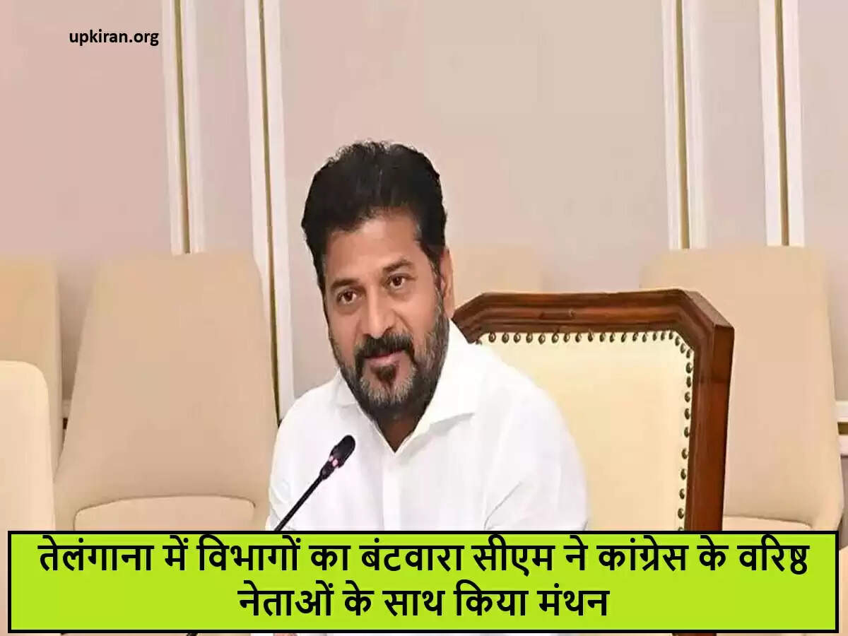 तेलंगाना में मंत्रियों के विभागों का आवंटन: मुख्यमंत्री की महत्वपूर्ण बैठक