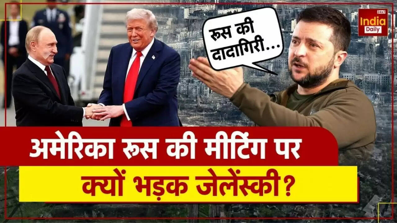 यूक्रेन संकट के बीच ट्रंप और पुतिन की शांति वार्ता: जेलेंस्की का कड़ा बयान
