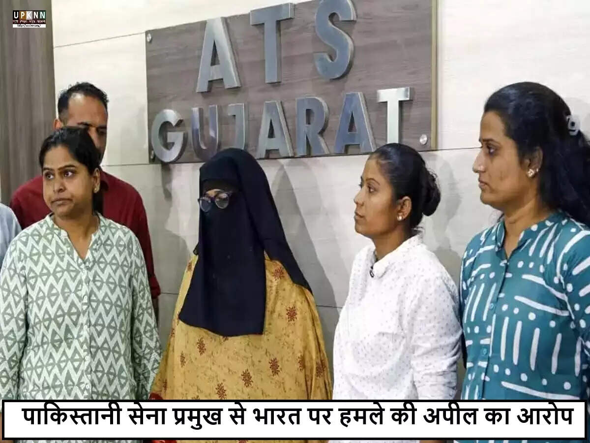 गुजरात एटीएस ने अल-कायदा समर्थक महिला को गिरफ्तार किया
