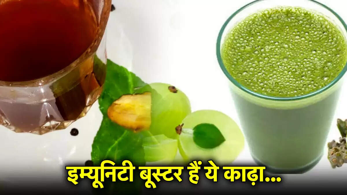 मानसून में इम्यूनिटी बढ़ाने के लिए 5 प्रभावी काढ़े