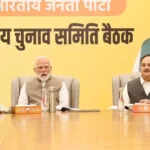 Bihar Elections: BJP Unveils Initial Candidate List