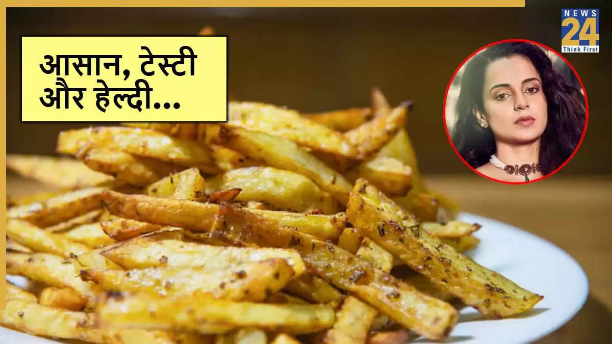 कंगना रनौत की पसंदीदा आलू फ्राई रेसिपी: सरल और स्वादिष्ट