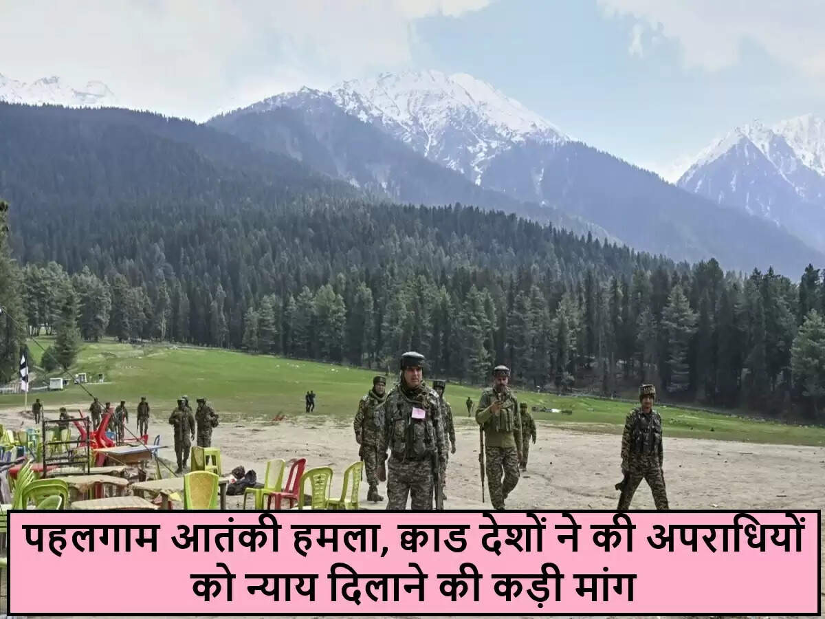 क्वाड देशों ने जम्मू-कश्मीर में आतंकवादी हमले की निंदा की