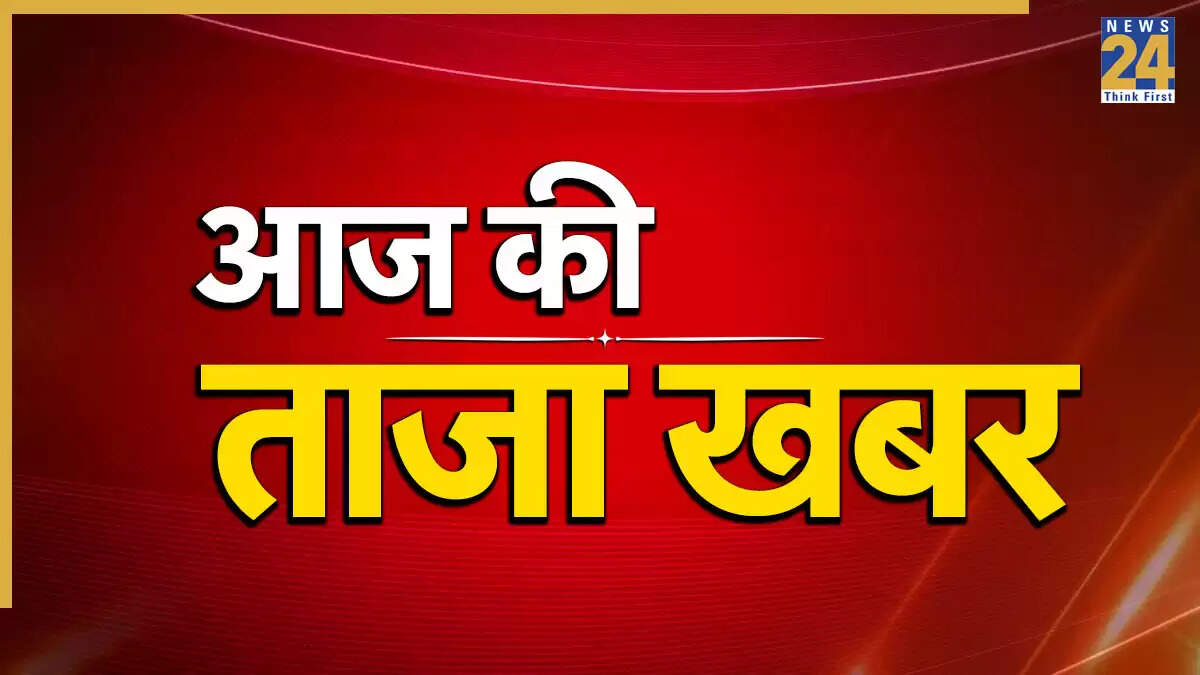 आज की ताजा खबरें: नेपाल में मंत्री शपथ, पीएम मोदी का दौरा