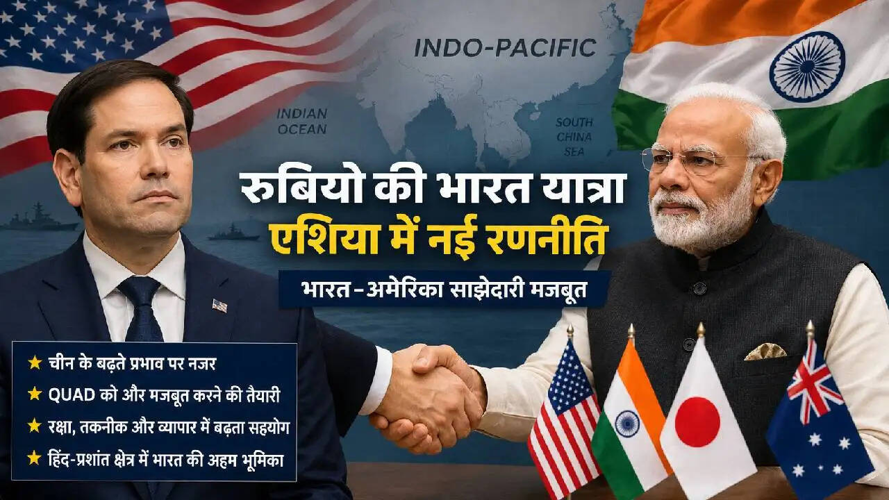 क्या भारत बन रहा है अमेरिका का एशिया में सबसे बड़ा सहयोगी?