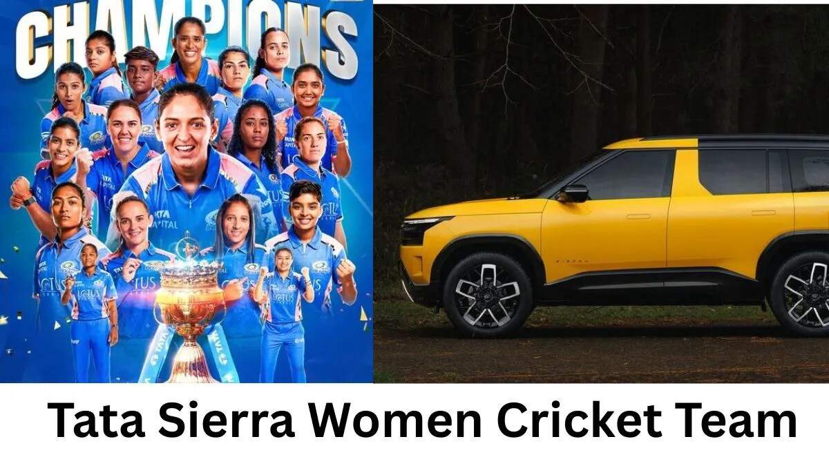 टाटा सिएरा ने महिला क्रिकेट टीम को दी कार, ऐतिहासिक जीत का जश्न