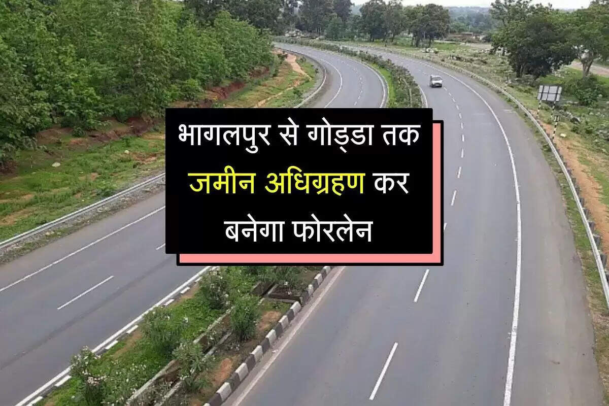 बिहार और झारखंड के बीच नई फोरलेन सड़क परियोजना का आगाज़