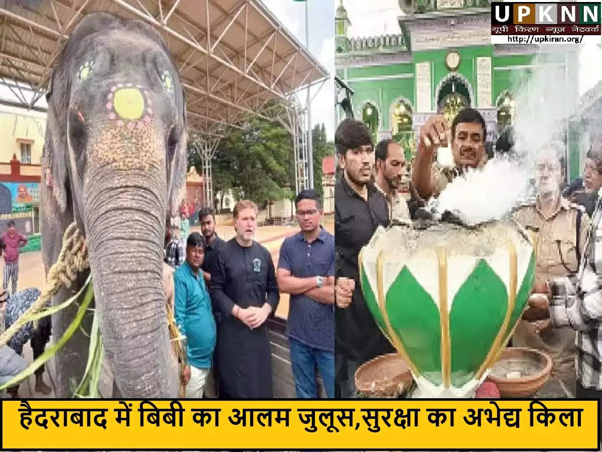 हैदराबाद में मोहर्रम के जुलूस के लिए सुरक्षा के कड़े इंतजाम