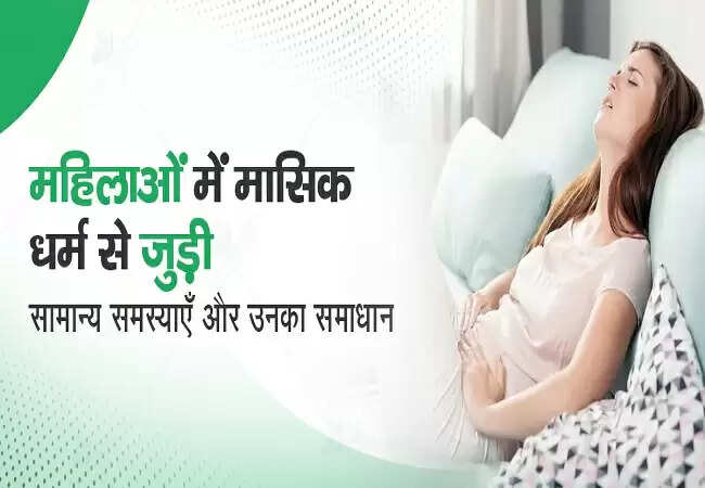 कर्नाटक सरकार ने कामकाजी महिलाओं को 12 दिन की मासिक धर्म छुट्टी देने की घोषणा की