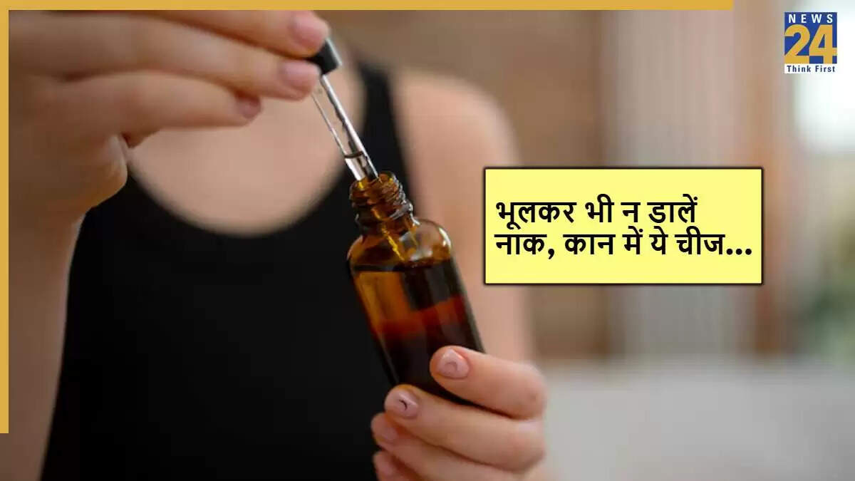 बच्चों के कान और नाक में तेल डालना: जानें इसके खतरनाक प्रभाव