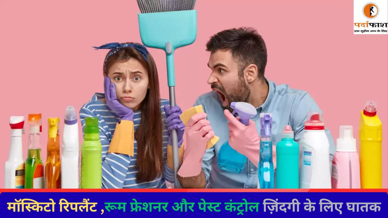 कैमिकल्स से बचें: सफाई उत्पादों के स्वास्थ्य पर प्रभाव