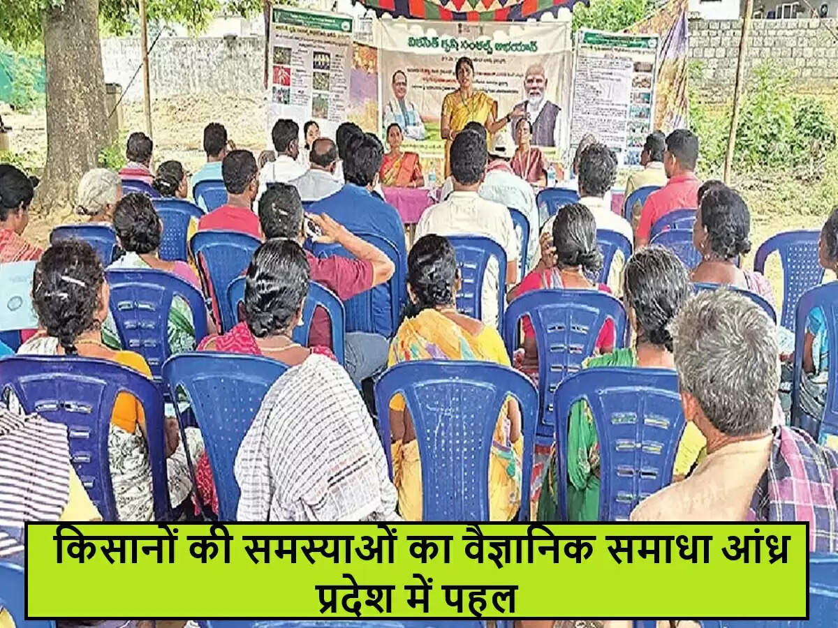 आंध्र प्रदेश में कृषि वैज्ञानिकों की नई पहल से किसानों को मिलेगी राहत