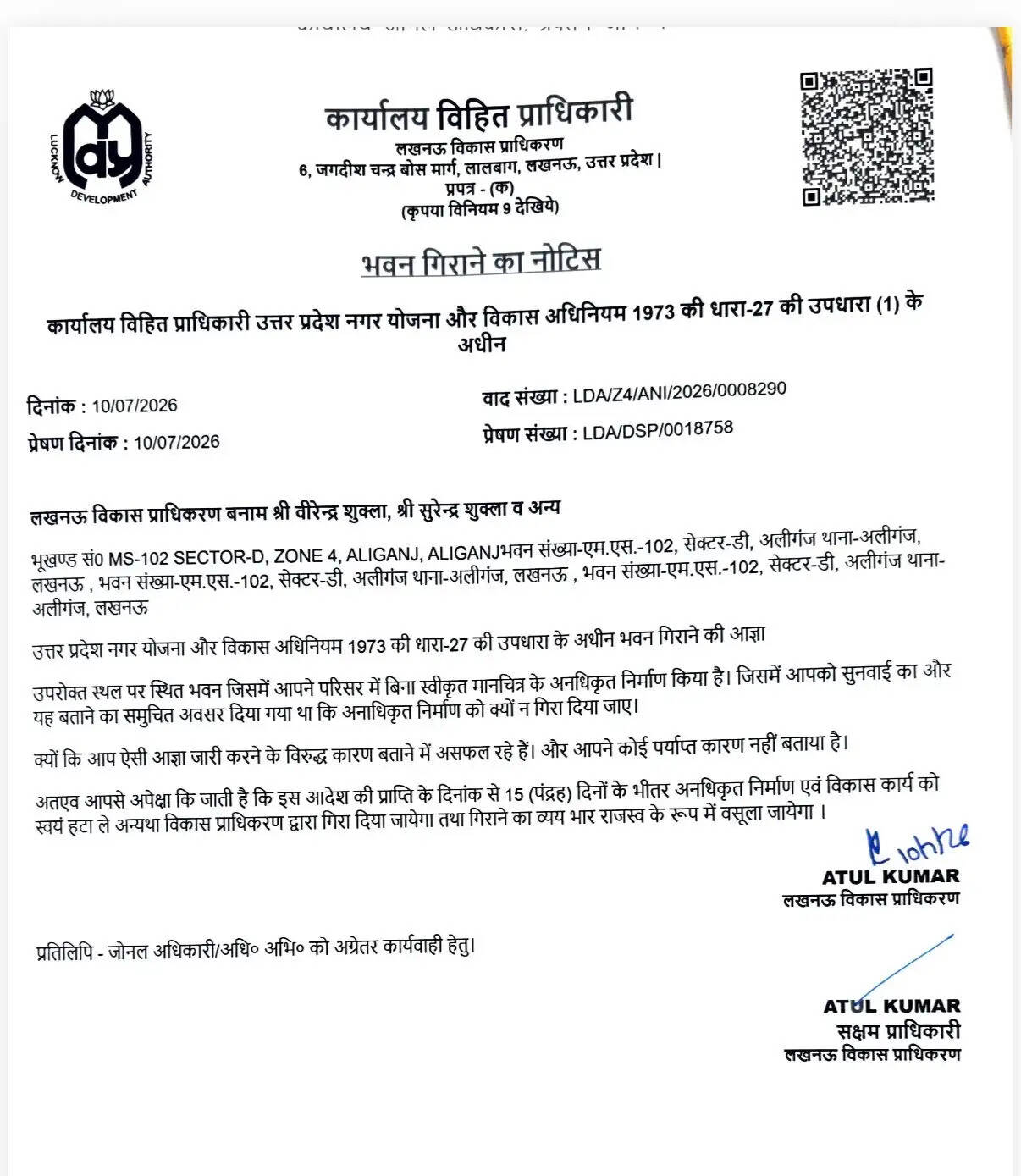 लखनऊ अग्निकांड: अवैध निर्माण को ध्वस्त करने का आदेश