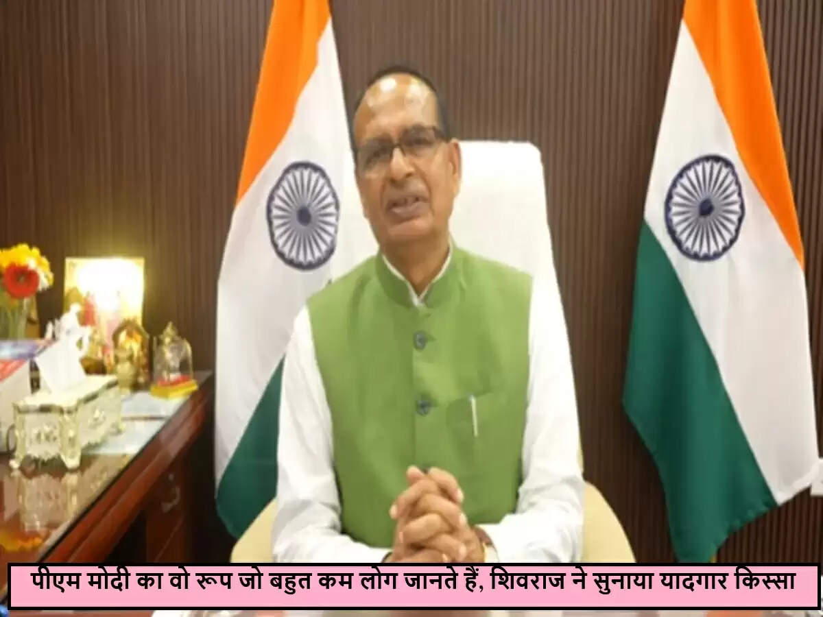 शिवराज सिंह चौहान ने साझा की मोदी के साथ पहली मुलाकात की यादें
