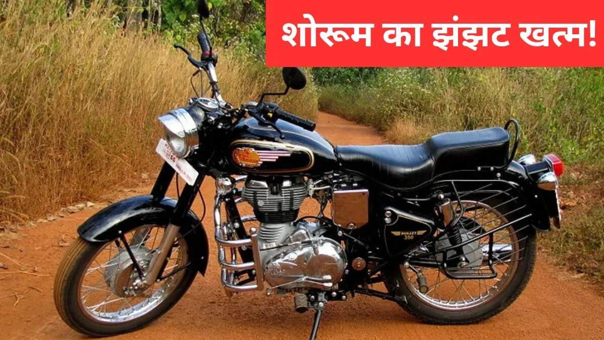 Royal Enfield की बाइक्स अब Flipkart पर खरीदें