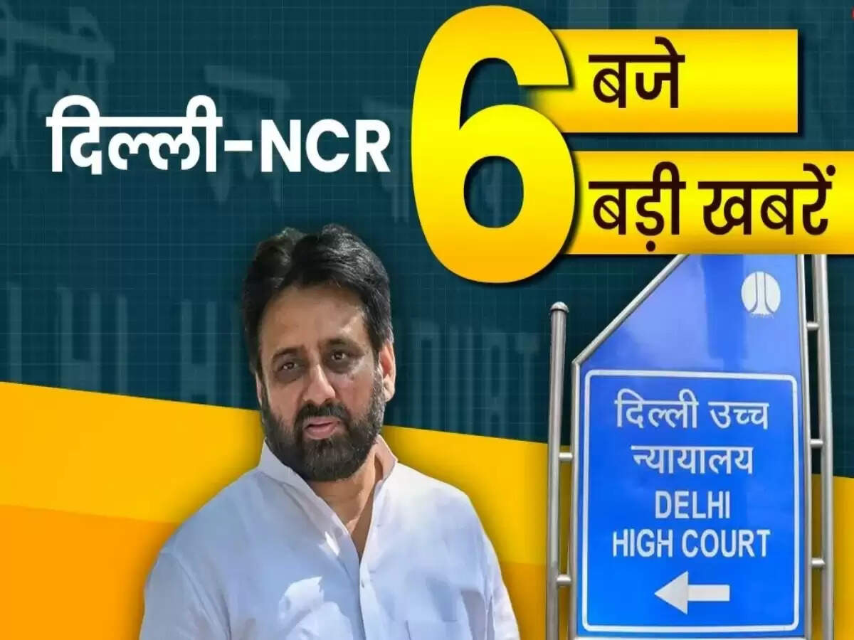 दिल्ली-एनसीआर की आज की प्रमुख खबरें: राजनीति से लेकर पर्यावरण तक