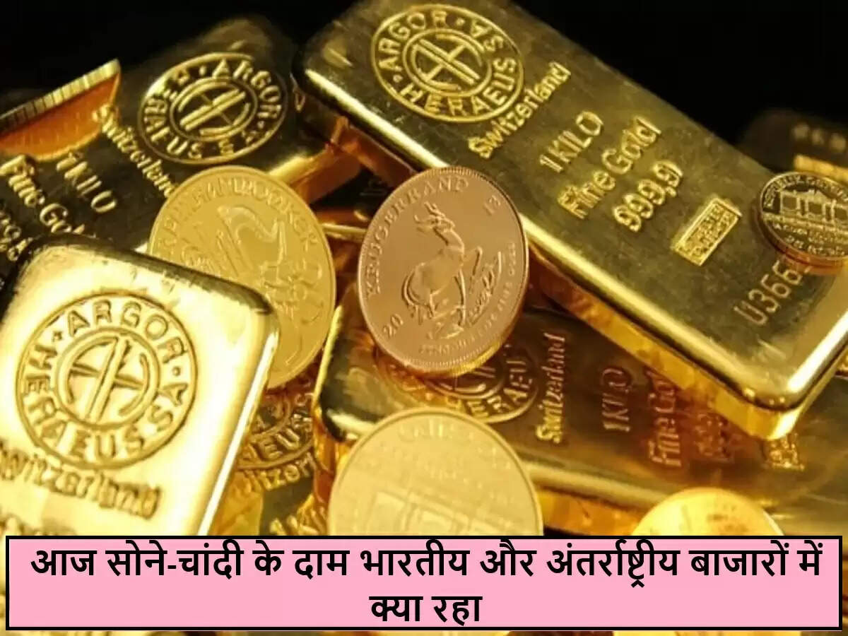सोने और चांदी के दामों में हल्की गिरावट: जानें ताजा रेट