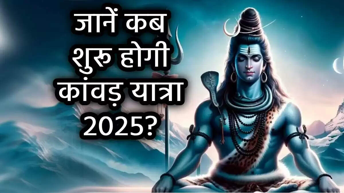 सावन 2025: जानें पहले श्रावणी सोमवार की तारीख और महत्व