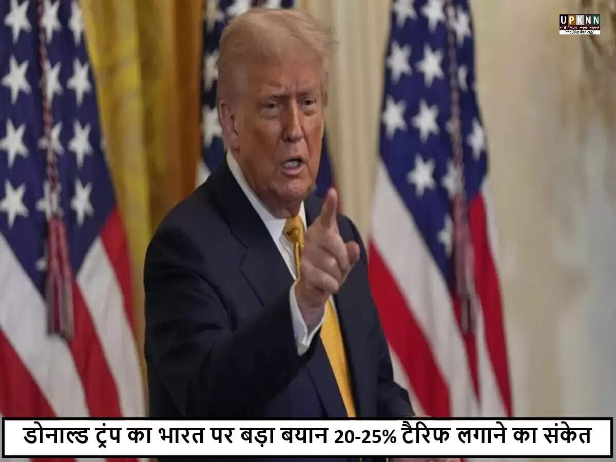 डोनाल्ड ट्रंप का भारत के साथ व्यापार पर बड़ा बयान