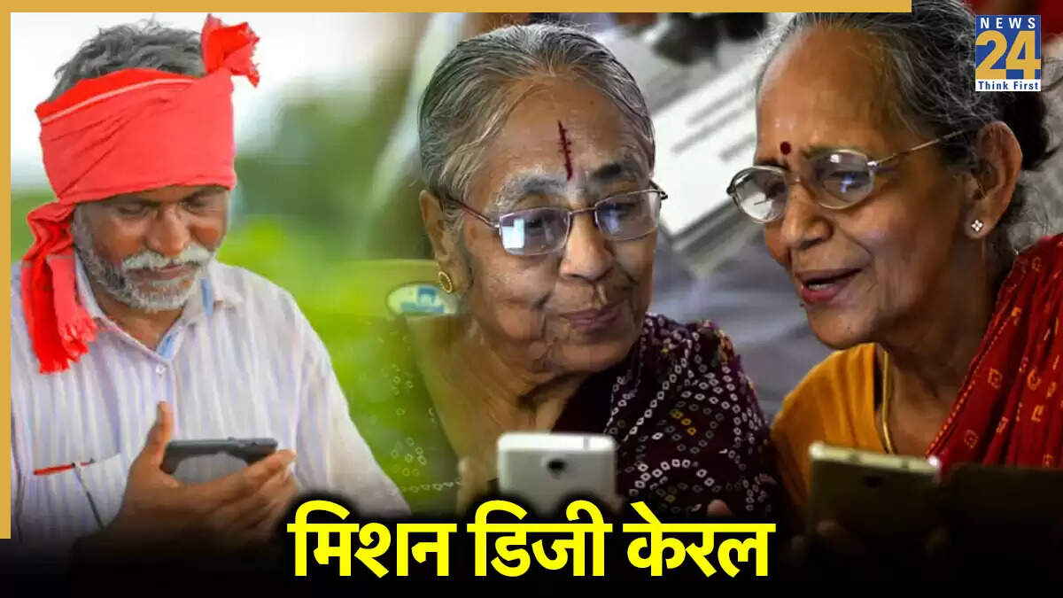 केरल में बुजुर्गों को स्मार्टफोन चलाने की कला सिखाने वाला डिजी केरल मिशन