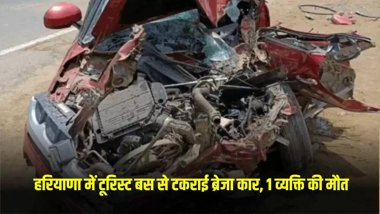 हरियाणा में टूरिस्ट बस से टकराई ब्रेजा कार, एक की मौत