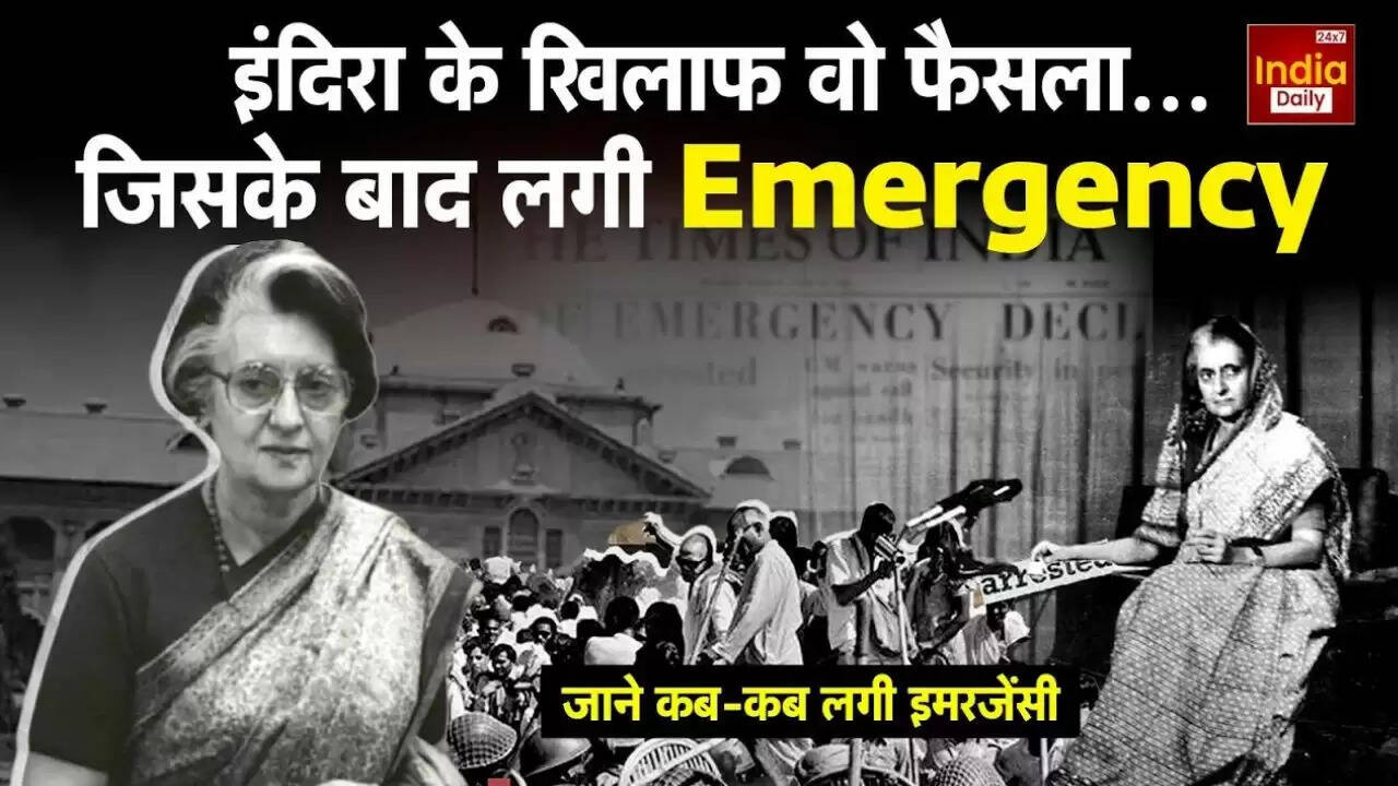भारत में आपातकाल: 1975 की काली रात का सच