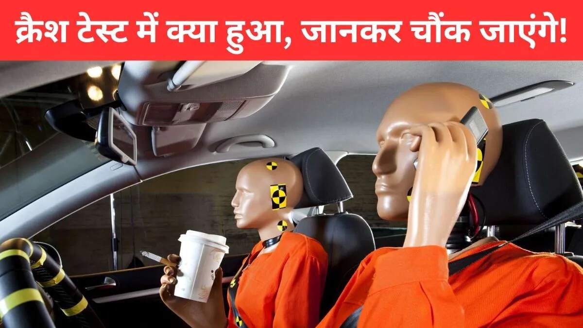 भारतीय ऑटोमोबाइल में 5-स्टार सेफ्टी रेटिंग का महत्व