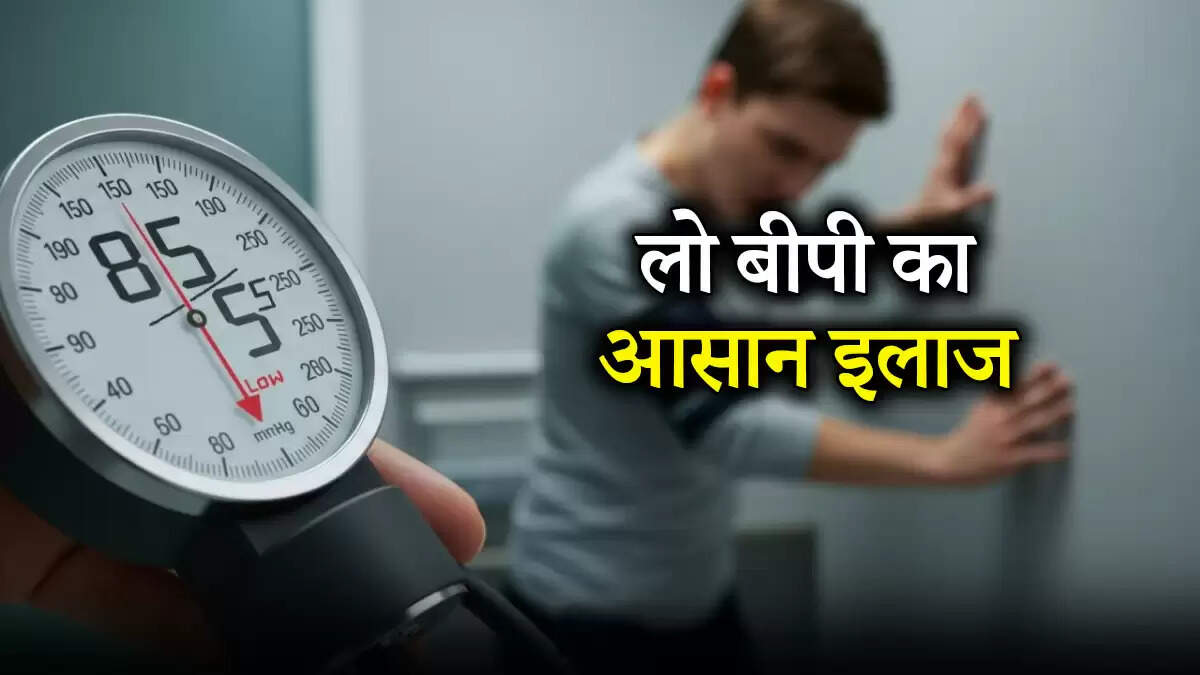 गर्मियों में लो बीपी: कारण और घरेलू उपाय