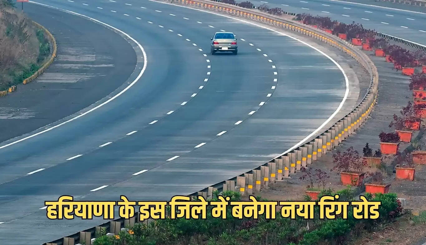 हरियाणा में रिंग रोड निर्माण से यातायात में सुधार की उम्मीद