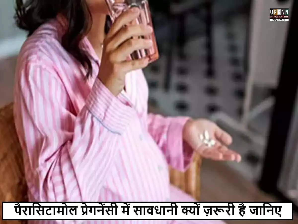 गर्भावस्था में पैरासिटामोल के उपयोग से जुड़ी नई चिंताएँ