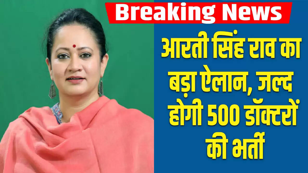 हरियाणा के सरकारी अस्पतालों में 500 डॉक्टरों की भर्ती जल्द