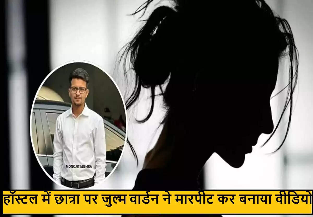कर्नाटक की छात्रा ने हॉस्टल वार्डन पर गंभीर आरोप लगाए