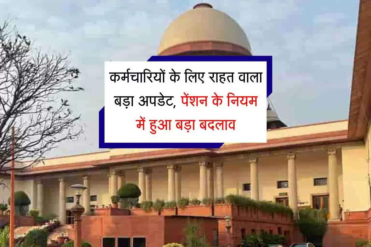 सरकार का नया नियम: रिटायरमेंट से एक दिन पहले वेतन वृद्धि का लाभ