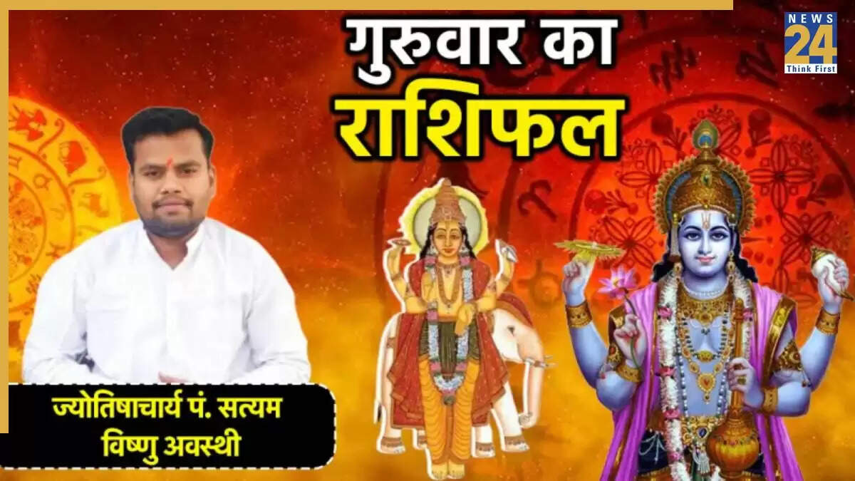 21 अगस्त 2025 का राशिफल: जानें आपकी राशि के लिए क्या है खास