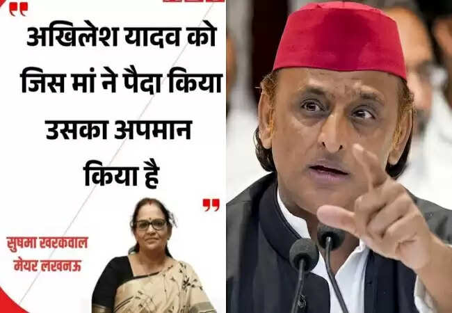 लखनऊ मेयर के विवादास्पद बयान पर अखिलेश यादव की तीखी प्रतिक्रिया