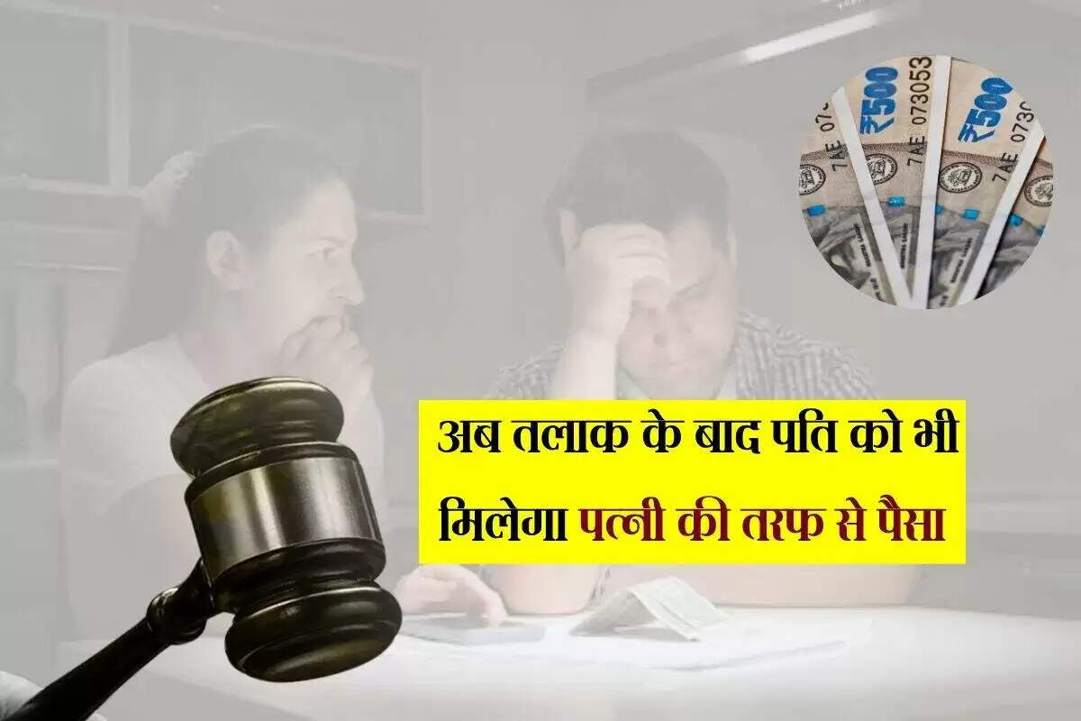 पति-पत्नी के तलाक में गुजारा भत्ता: जानें अधिकार और प्रक्रिया