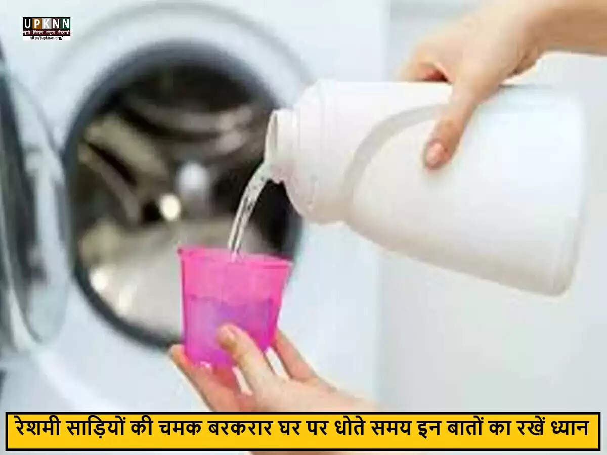 रेशमी साड़ियों की देखभाल: घर पर धोने का सही तरीका