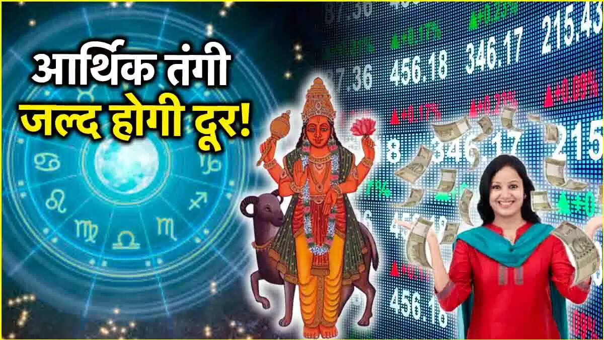 मंगल गोचर 2025: जानें किन राशियों को मिलेगा लाभ