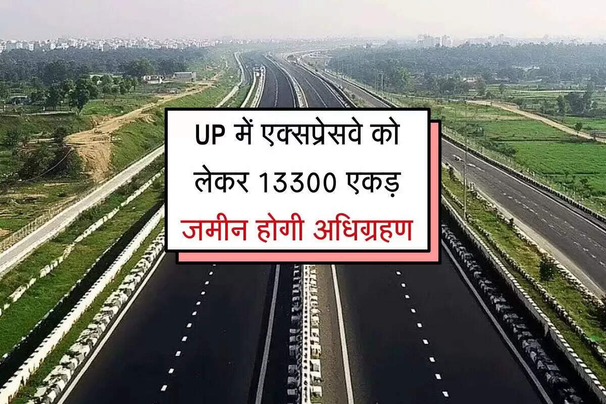 उत्तर प्रदेश में नए एक्सप्रेसवे का निर्माण, 41 गांवों को मिलेगी बेहतर कनेक्टिविटी