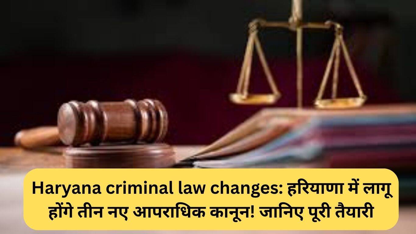 हरियाणा में नए आपराधिक कानूनों का आगाज: जानें पूरी जानकारी