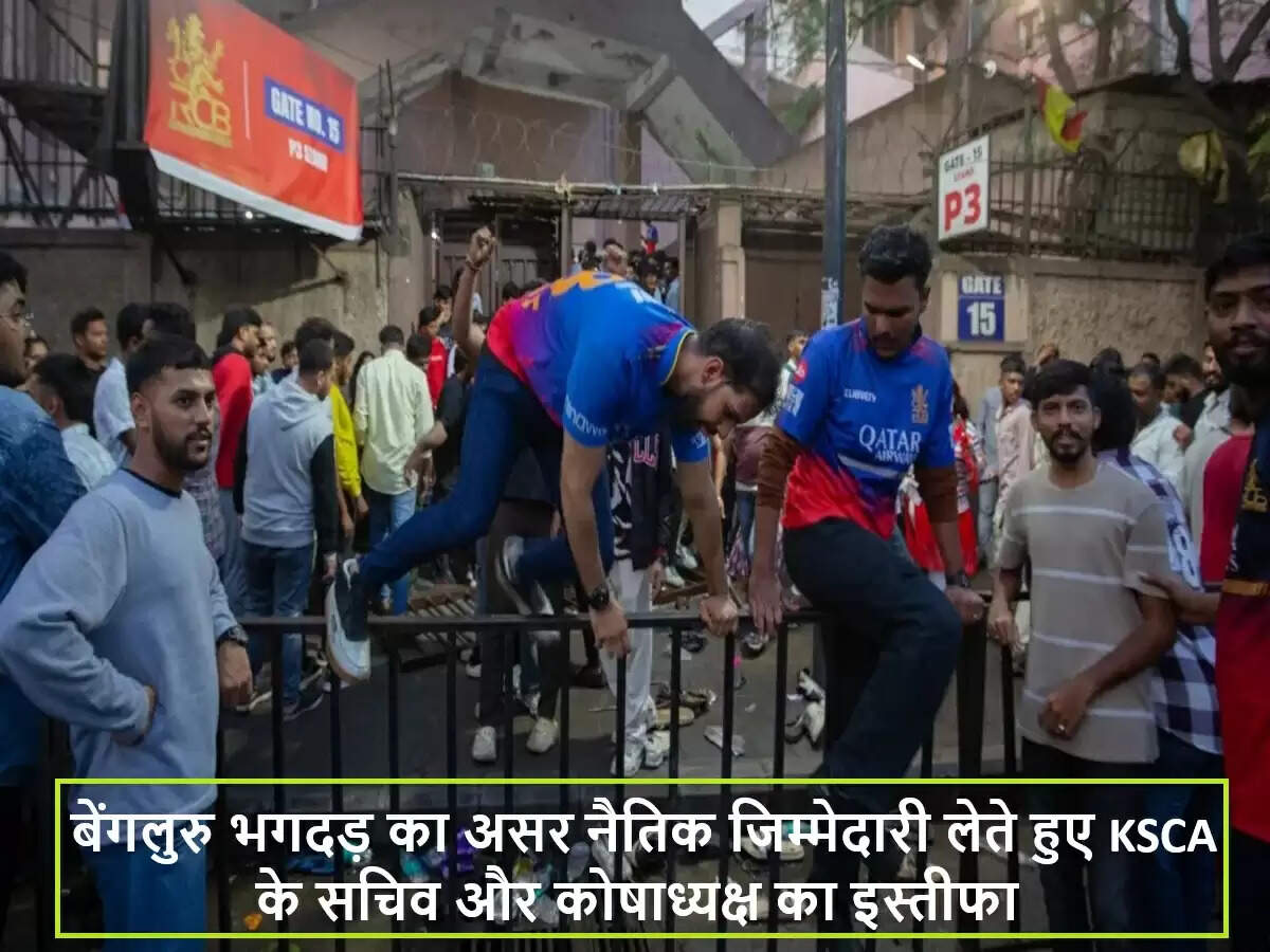 कर्नाटक क्रिकेट संघ में इस्तीफों की लहर, भगदड़ के बाद उठे सवाल