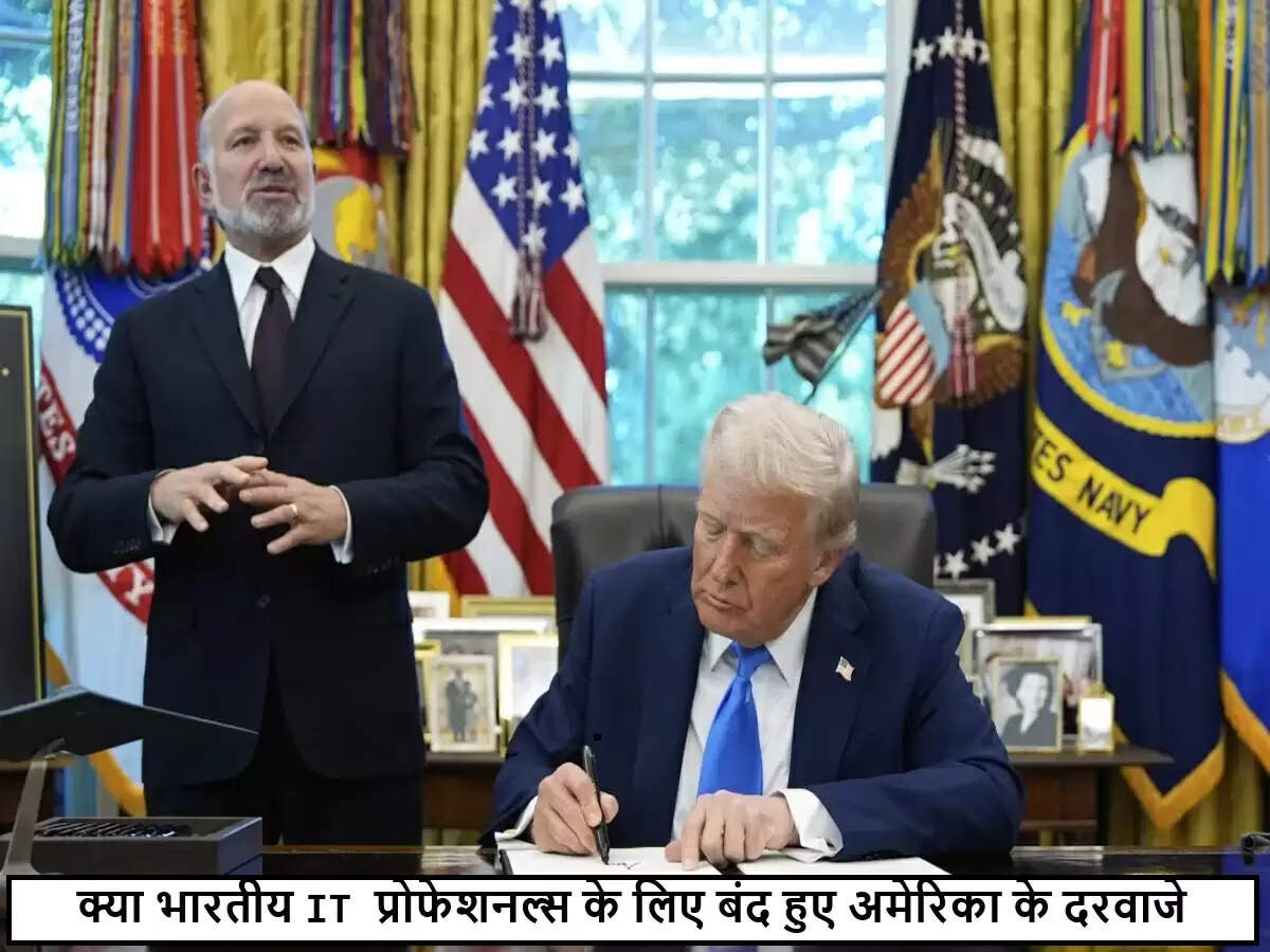डोनाल्ड ट्रंप का नया H-1B वीजा नियम: भारतीय पेशेवरों पर पड़ेगा गहरा असर