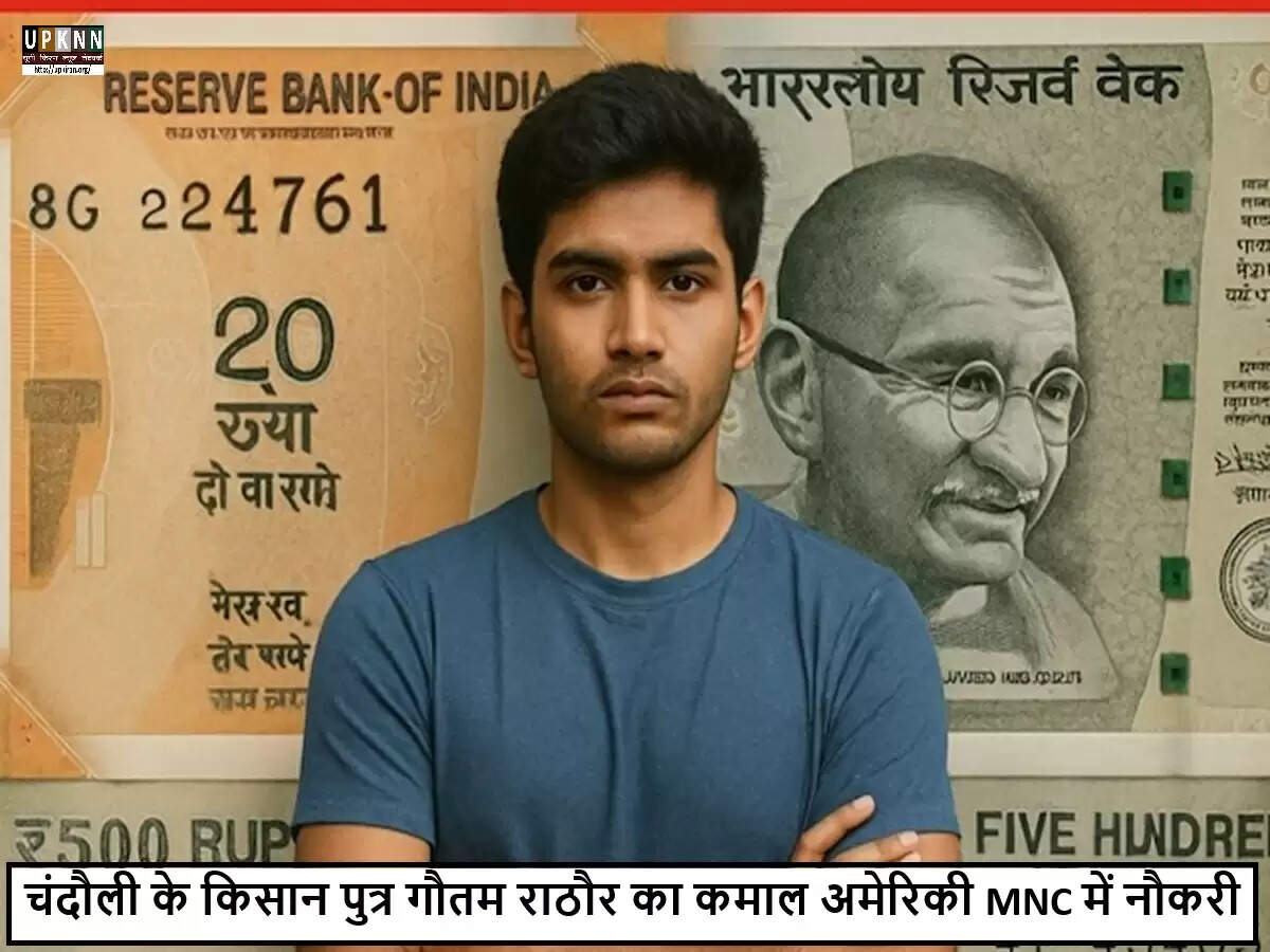 गौतम राठौर: छोटे गाँव से अमेरिकी MNC में 42 लाख रुपये की नौकरी तक का सफर