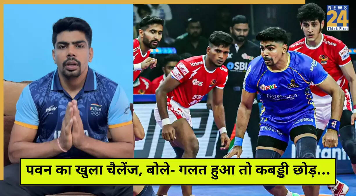 पवन सहरावत का तमिल थलाइवाज से निकाले जाने पर बड़ा बयान