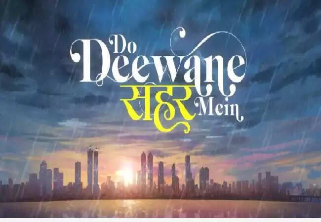 संजय लीला भंसाली की नई फिल्म 'दो दीवाने सहर में' का फर्स्ट लुक जारी