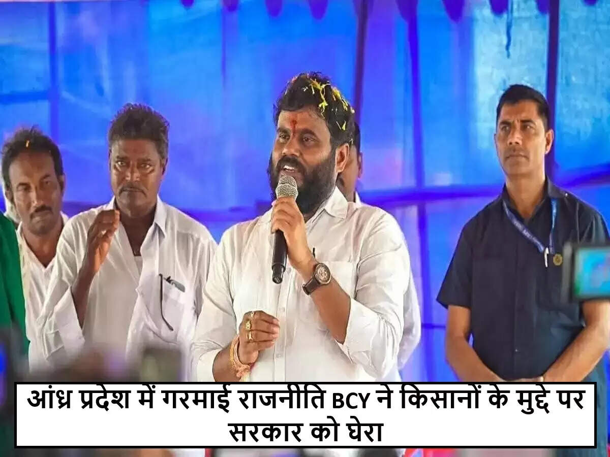 आंध्र प्रदेश की नई गठबंधन सरकार पर किसानों के अधिकारों का संकट