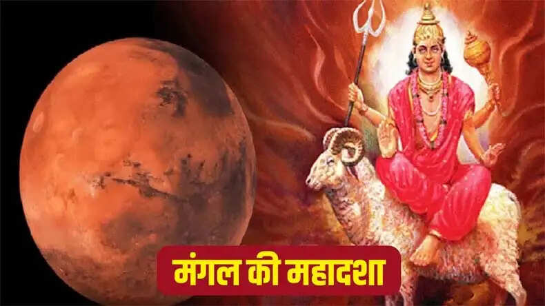 मंगल की महादशा: लक्षण और उपाय जानें